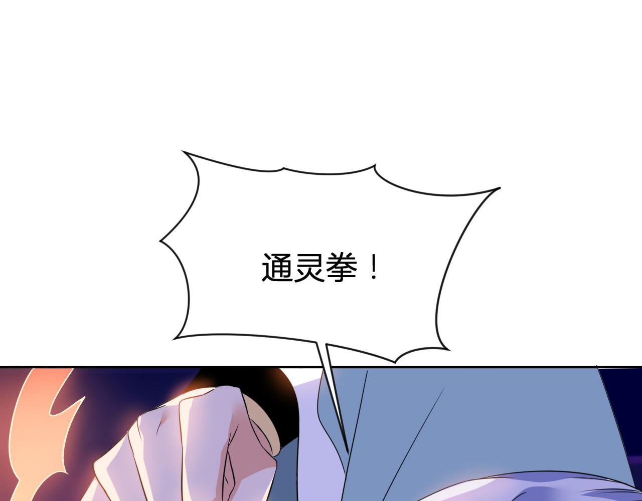 第31话 大战雪魈(1/2)-第31话