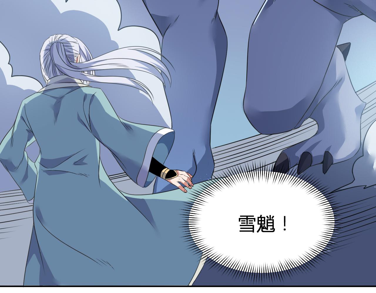 第31话 大战雪魈(1/2)-第31话