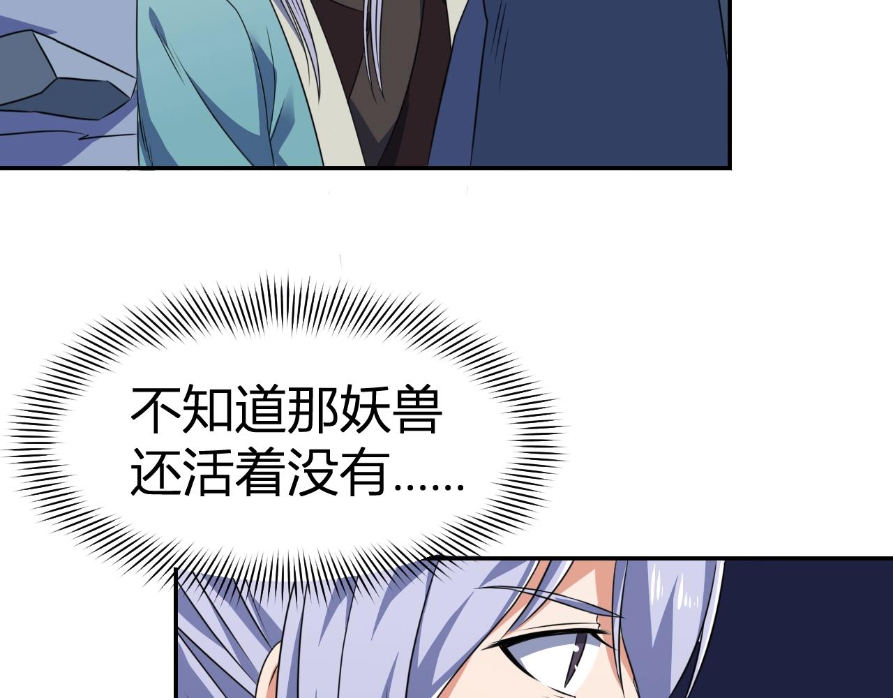 第33话 击杀狼妖(1/2)-第33话