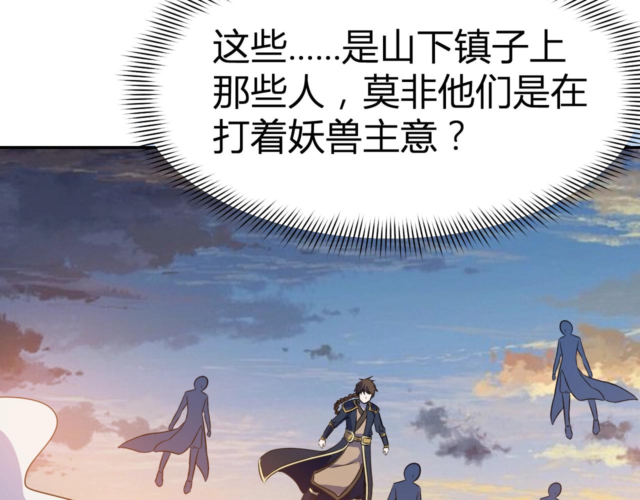 第33话 击杀狼妖(1/2)-第33话