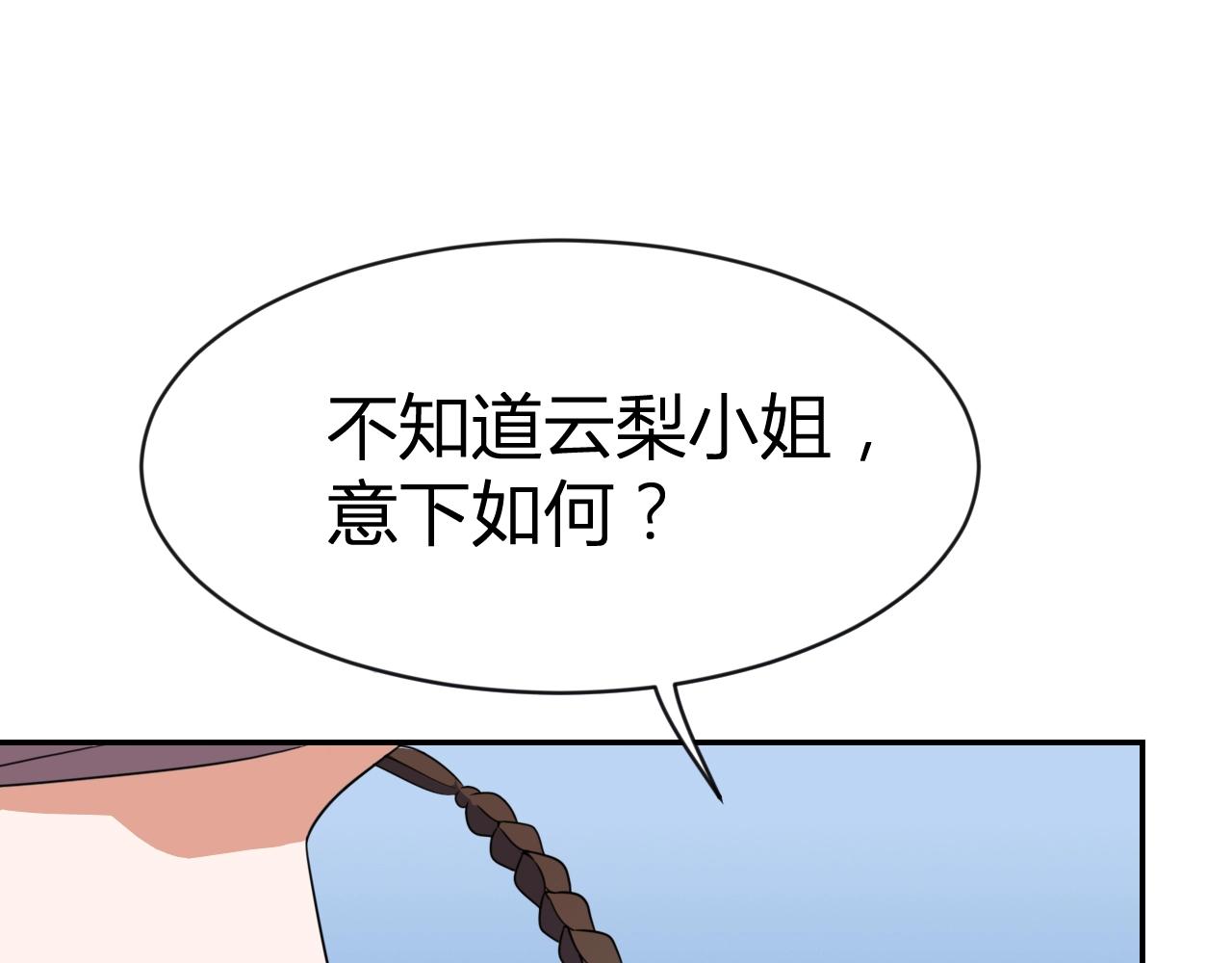 第33话 击杀狼妖(1/2)-第33话