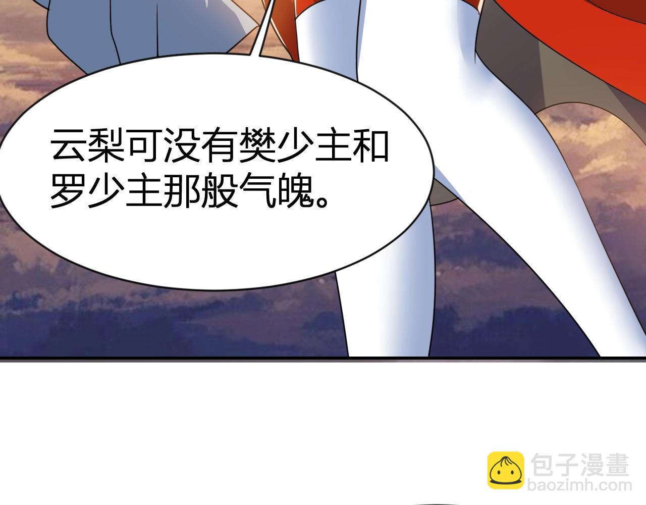 第33话 击杀狼妖(1/2)-第33话