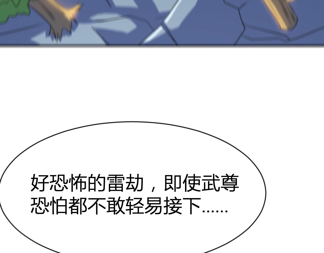 第33话 击杀狼妖(1/2)-第33话