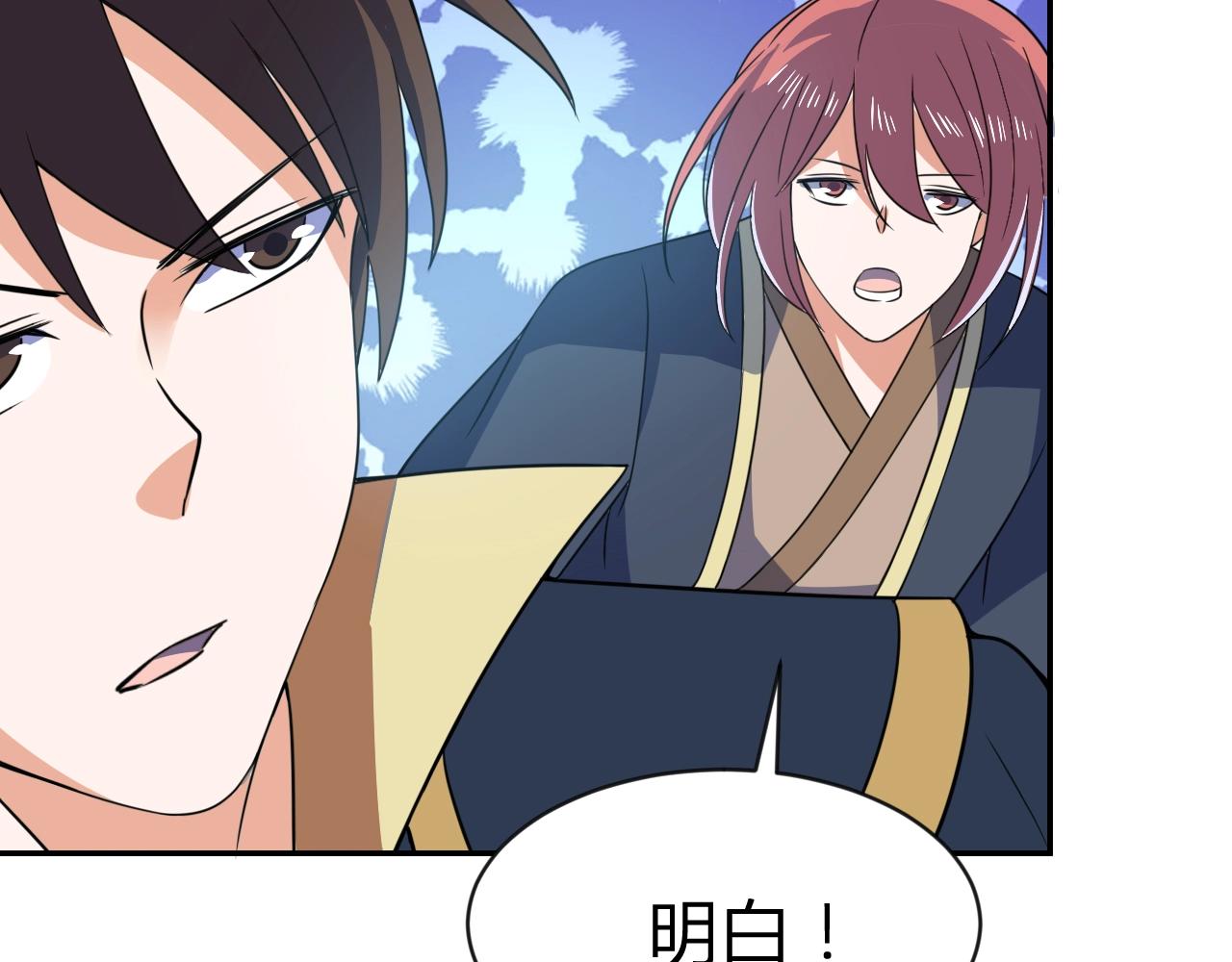 第33话 击杀狼妖(1/2)-第33话