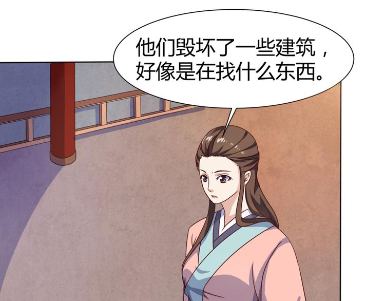 第5话 神秘蛇纹图案(1/2)-第5话