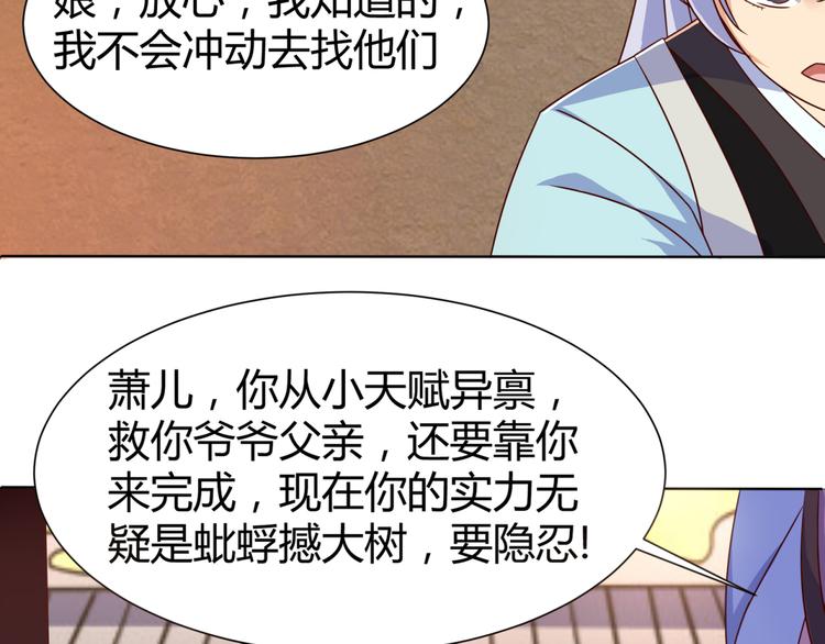 第5话 神秘蛇纹图案(1/2)-第5话