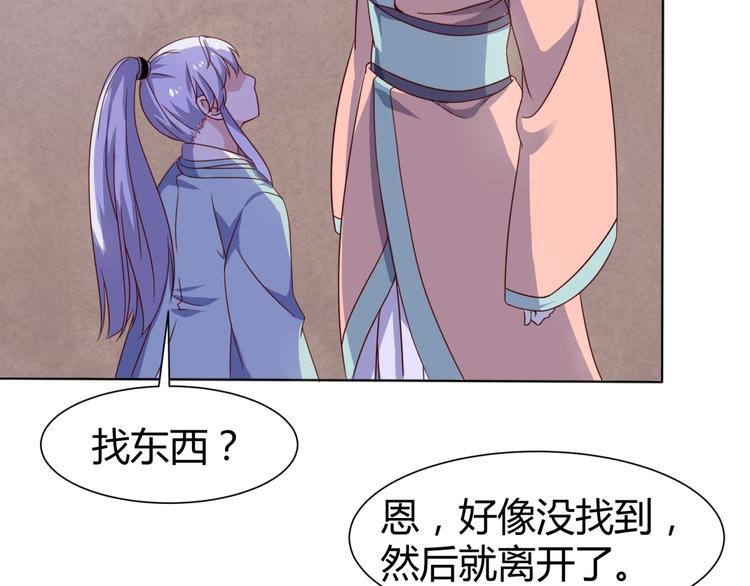 第5话 神秘蛇纹图案(1/2)-第5话