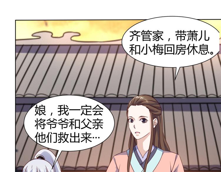 第5话 神秘蛇纹图案(1/2)-第5话