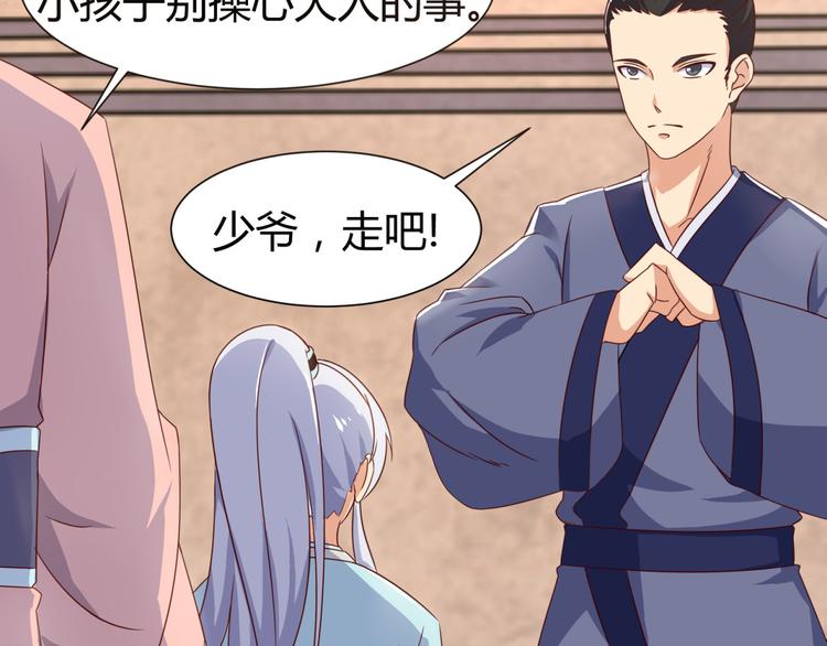 第5话 神秘蛇纹图案(1/2)-第5话