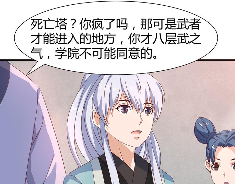 第7话 地狱魔鬼训练(1/2)-第7话