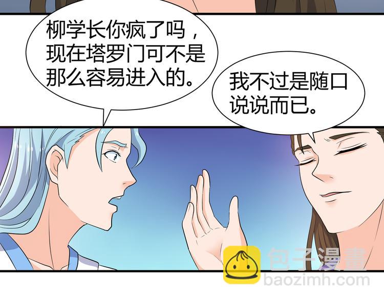 第9话 竟是武者(1/2)-第9话