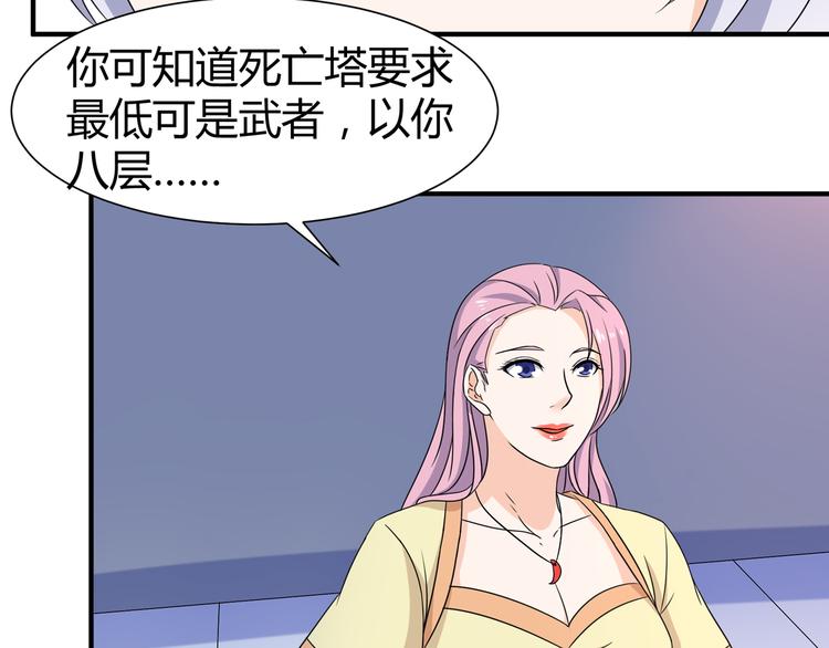 第9话 竟是武者(1/2)-第9话