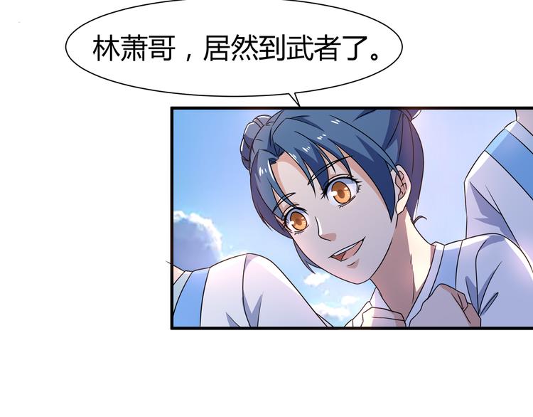 第9话 竟是武者(1/2)-第9话