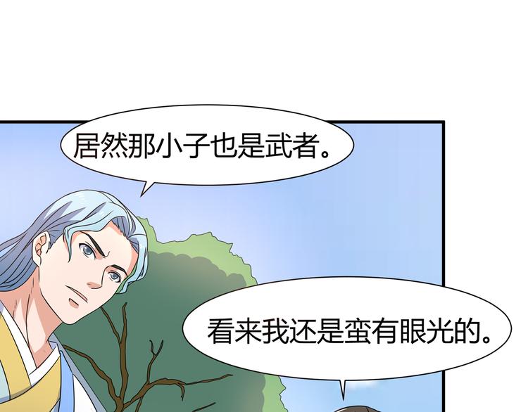 第9话 竟是武者(1/2)-第9话