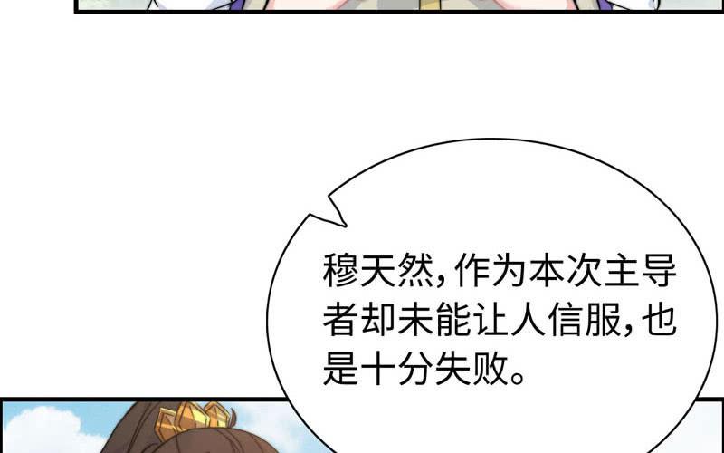 第九十九话(1/2)-第103话