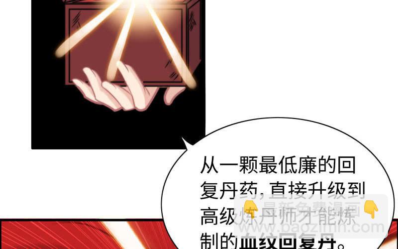 第一百零五(1/2)-第109话