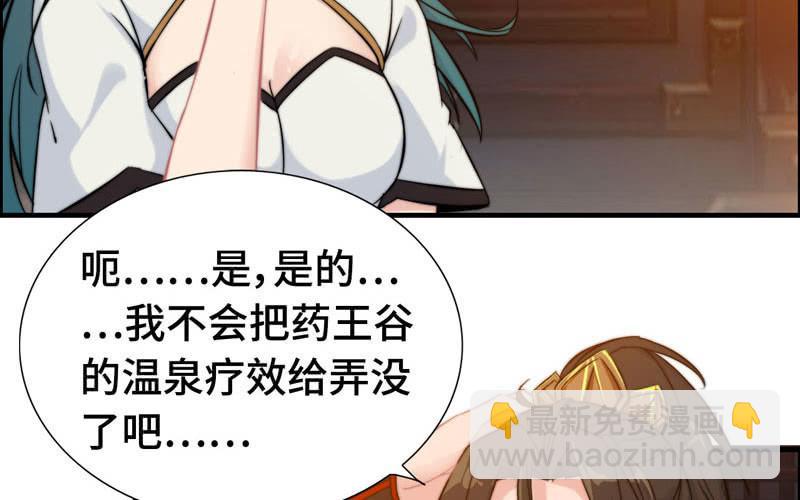 第一百零五(1/2)-第109话