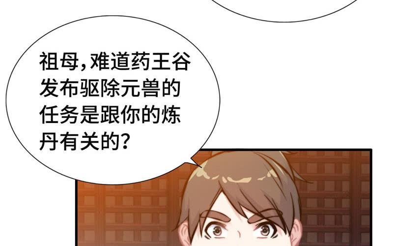 第一百零五(1/2)-第109话