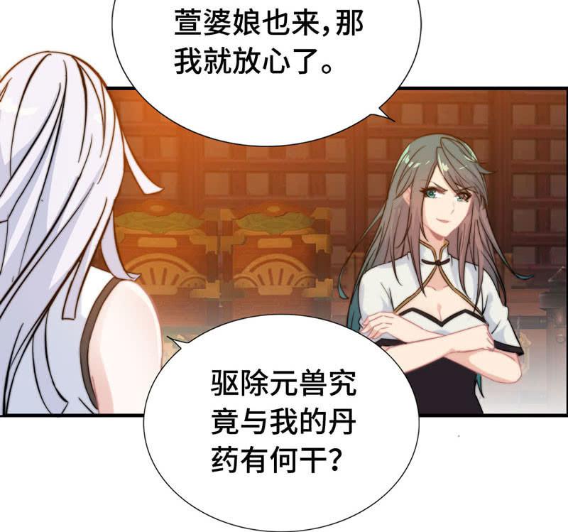 第一百零五(1/2)-第109话