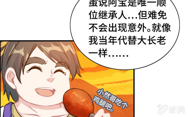 第一百零七(1/2)-第111话