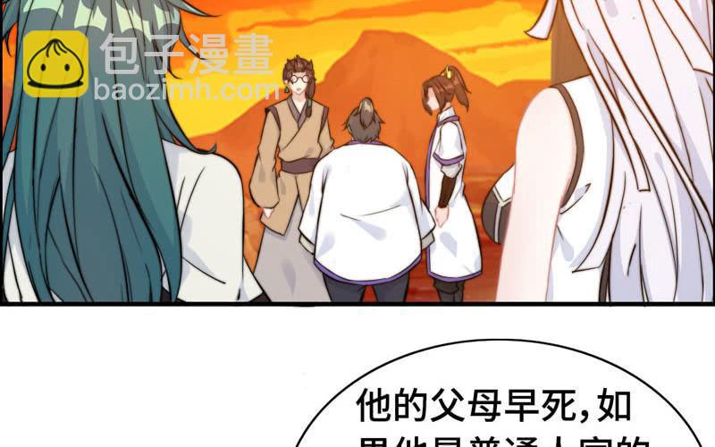 第一百零七(1/2)-第111话