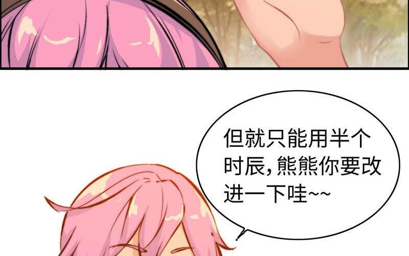 第一百零七(1/2)-第111话