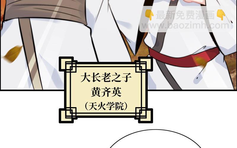 第一百零七(1/2)-第111话