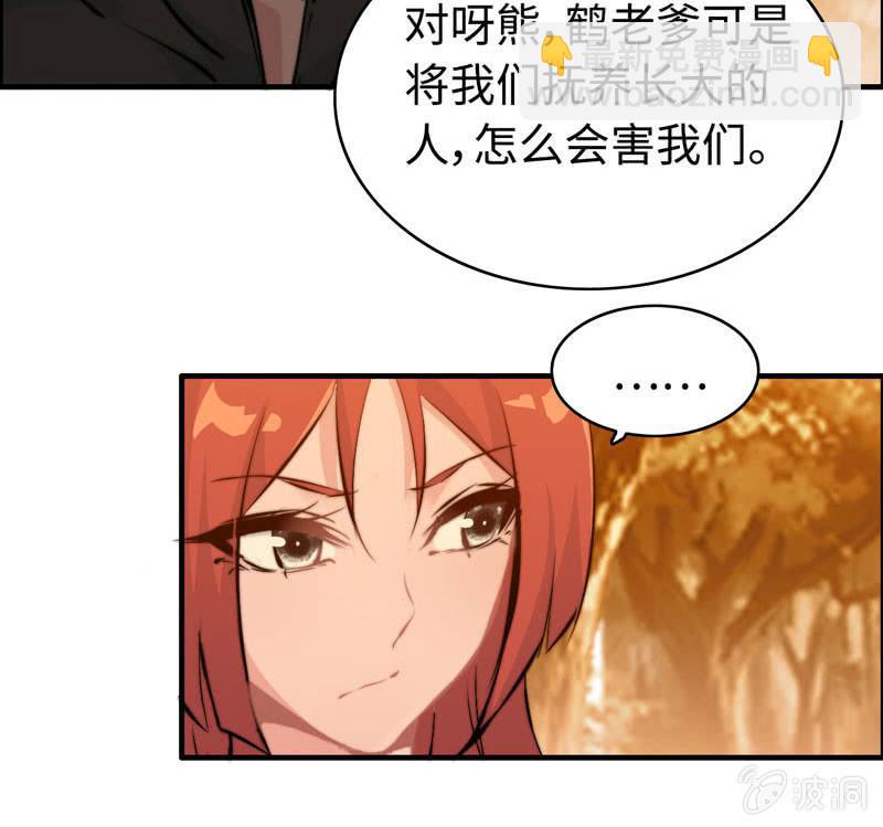 第一百零七(1/2)-第111话