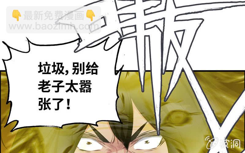 一百零九(1/2)-第113话