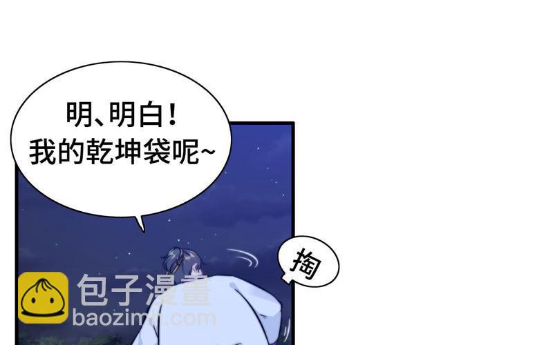 一百零九(1/2)-第113话