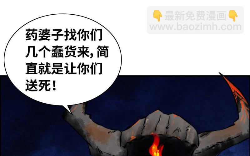 一百一十一(1/2)-第115话