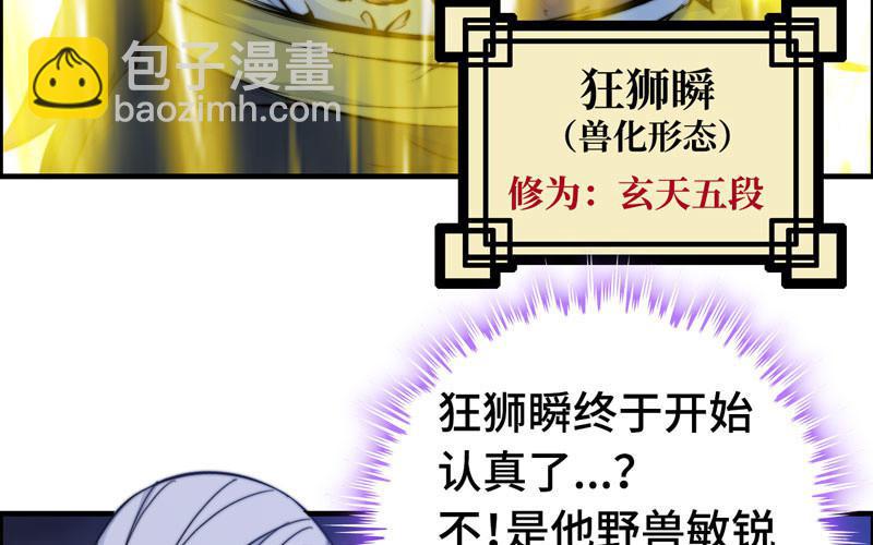 一百一十一(1/2)-第115话