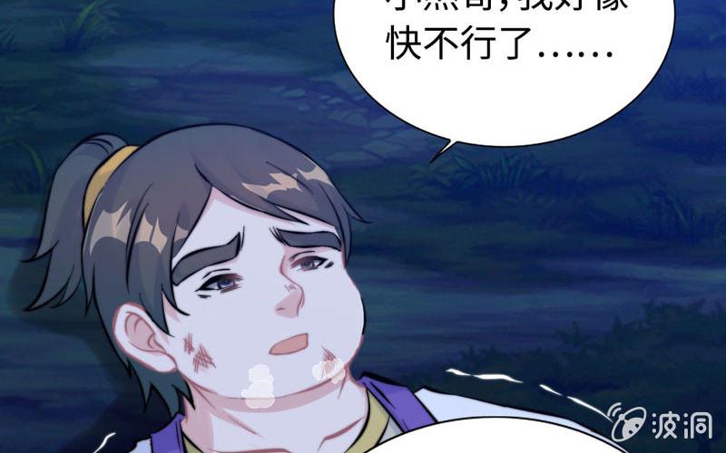 一百一十三(1/2)-第117话