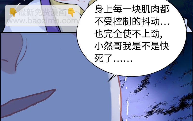 一百一十三(1/2)-第117话