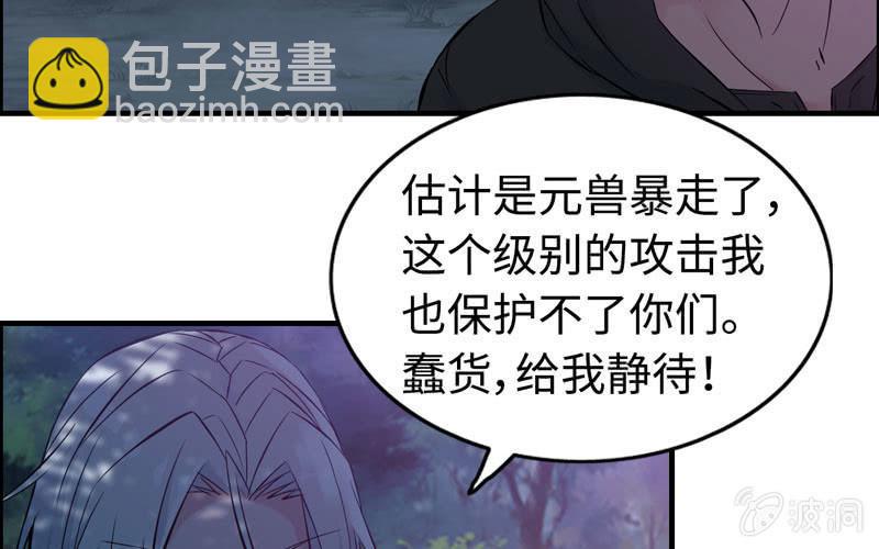 一百一十五(1/2)-第119话