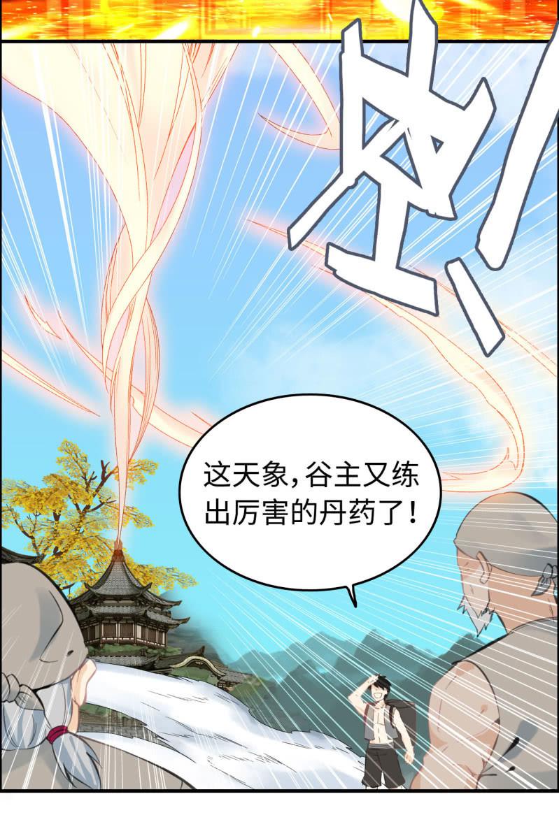 一百一十八-第123话