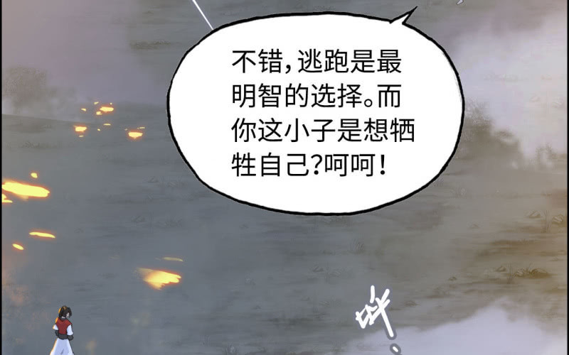 141- 凋零(1/2)-第145话