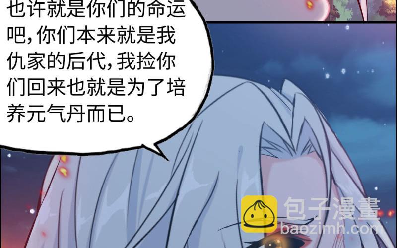 141- 凋零(1/2)-第145话