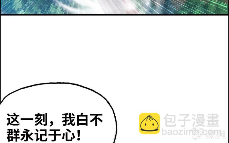 147- 苏言(1/2)-第151话