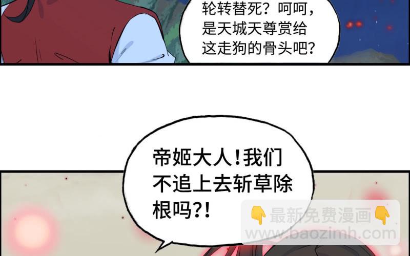 147- 苏言(1/2)-第151话