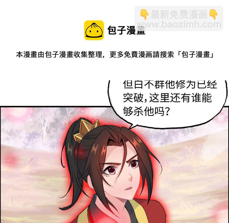 147- 苏言(1/2)-第151话