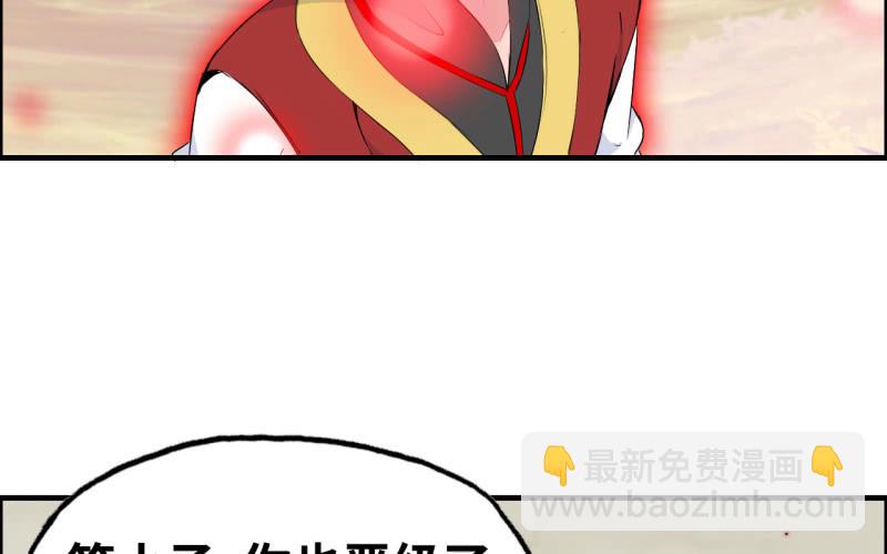 147- 苏言(1/2)-第151话