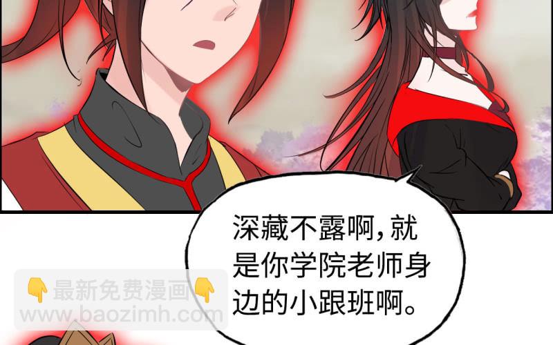 147- 苏言(1/2)-第151话