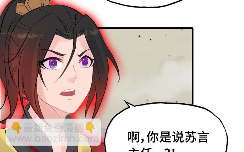 147- 苏言(1/2)-第151话