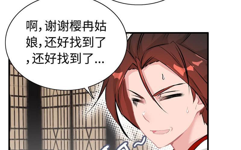 第二十话(1/3)-第23话