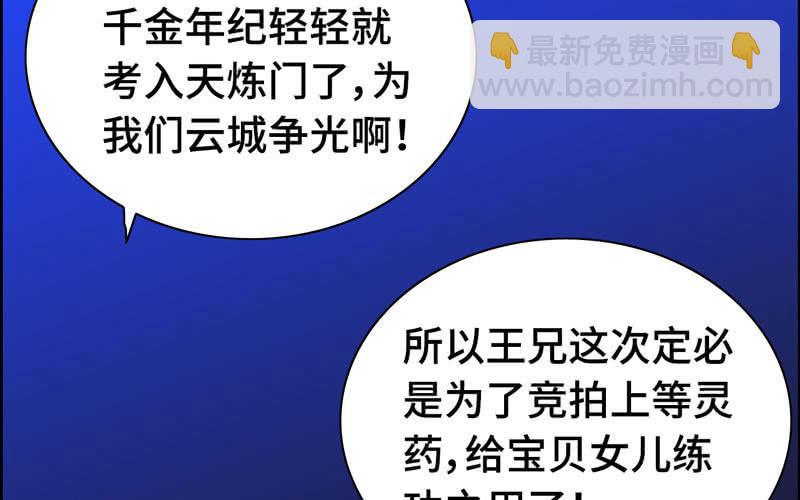 第二十话(1/3)-第23话