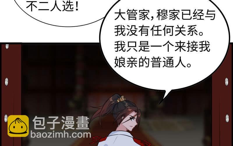 第二十六话(1/3)-第29话