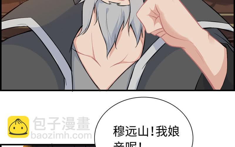 第二十六话(1/3)-第29话