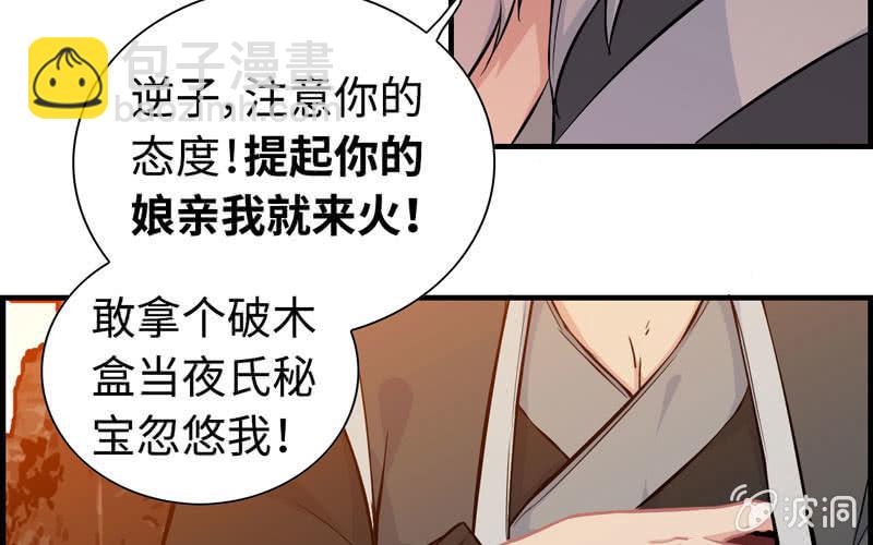 第二十六话(1/3)-第29话