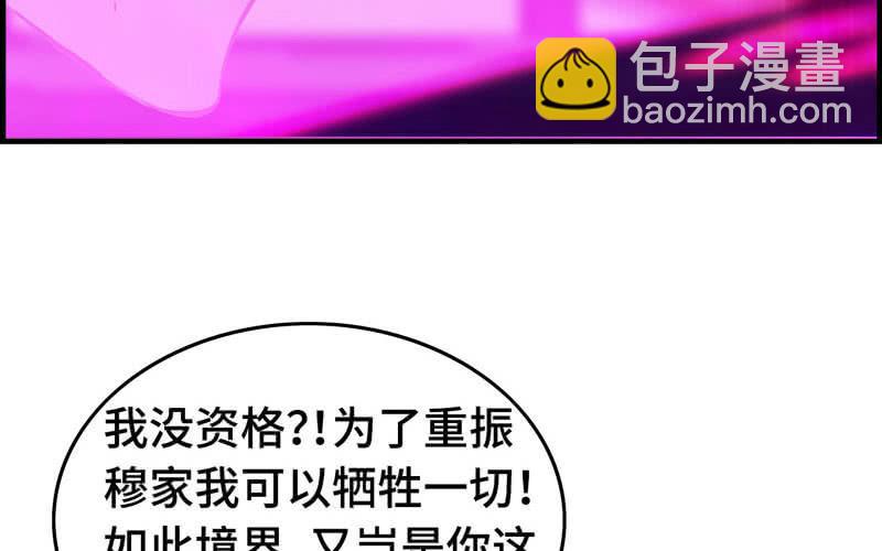 第三十话(1/3)-第33话